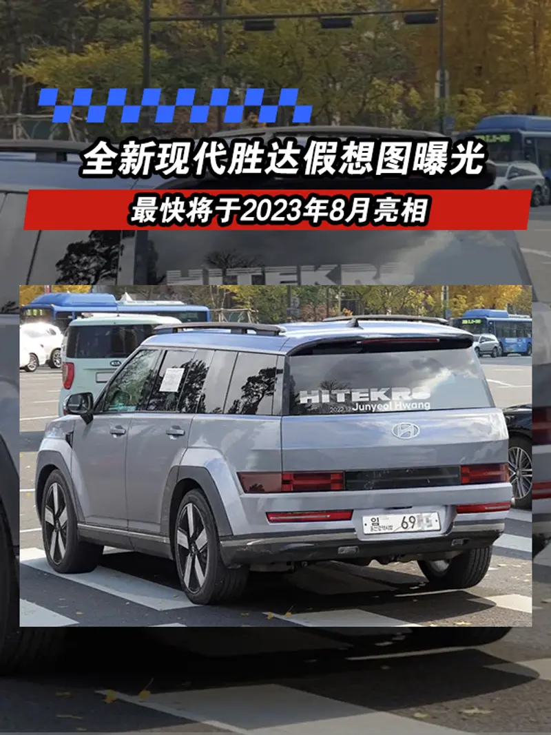 全新現代勝達假想圖曝光 最快將於2023年8月亮相